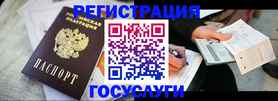 прописка в квартире в Чегеме