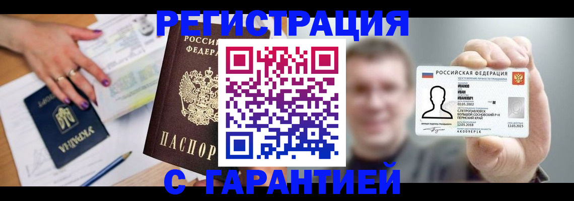 прописка для кредита в Чегеме