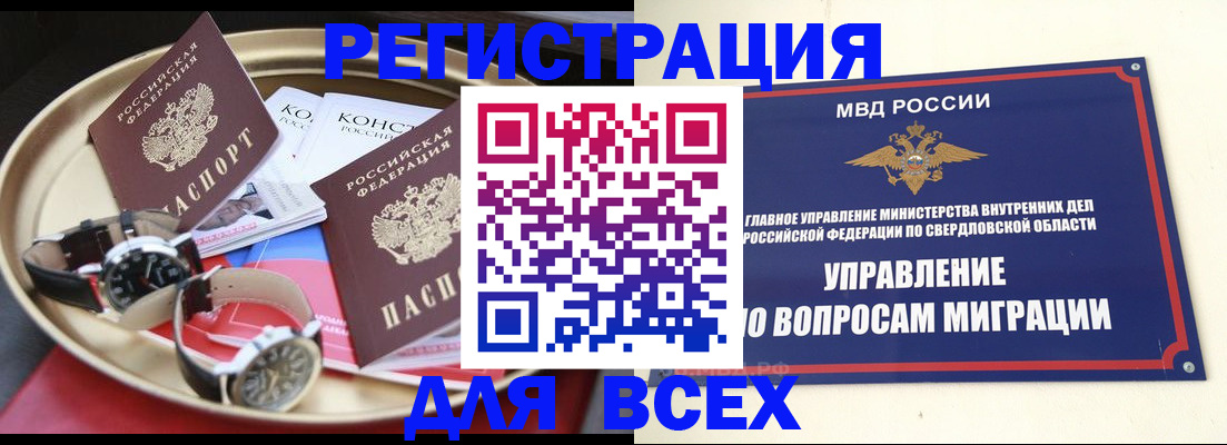 временная регистрация в квартире в Чегеме